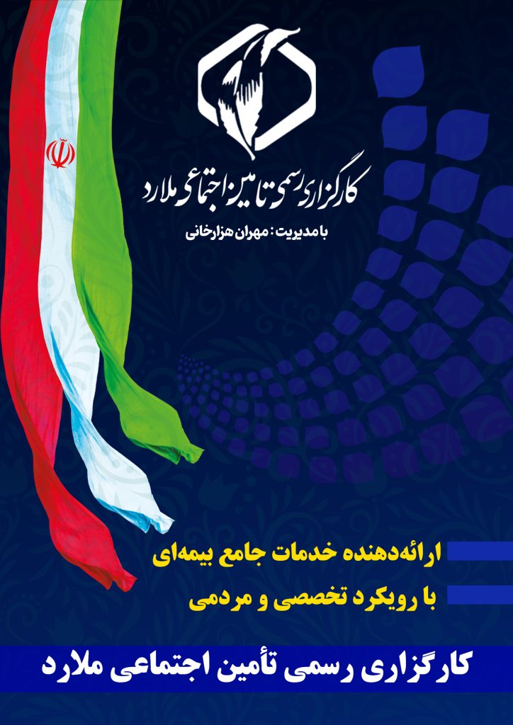 کارگزاری 192 ملارد